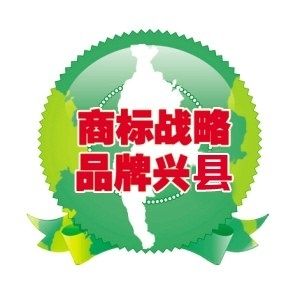 梅州市在广东省率先获得地标产品地方标准制定权